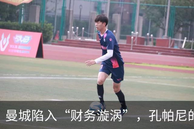曼城陷入“财务漩涡”，孔帕尼的冠军梦或泡汤？
