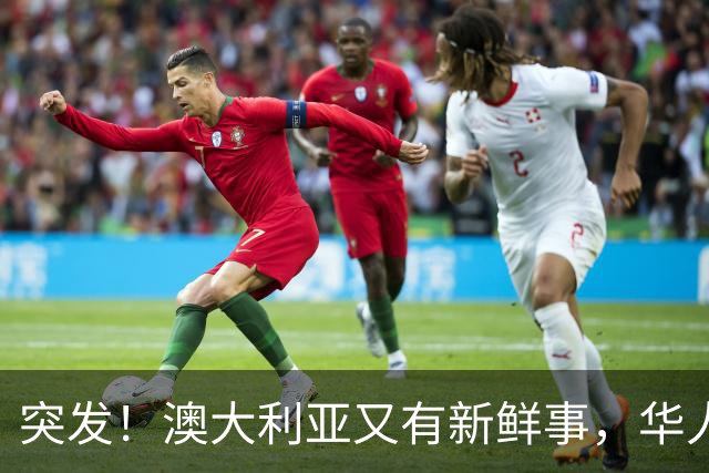 突发！澳大利亚又有新鲜事，华人们开始逆袭海淘啦！